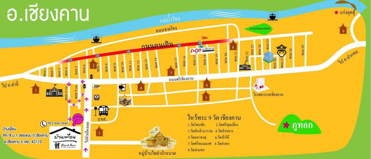 Friends House Hotel เชียงคาน ภายนอก รูปภาพ